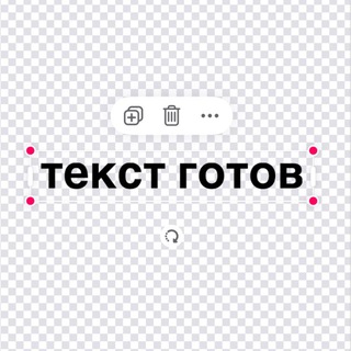 Telegram profile photo for текст готов