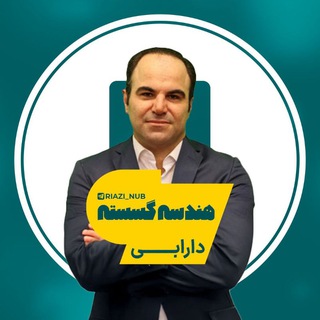 Telegram profile photo for هندسه گسسته دارابی