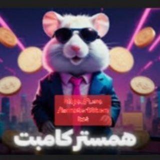 Telegram profile photo for @hamster.kombat