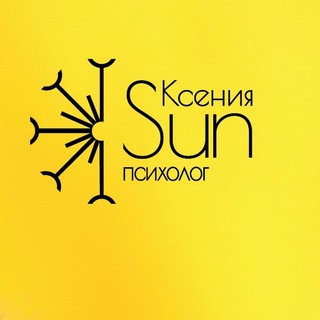 Telegram profile photo for ПсихологИя с Ксенией SUNжаровой 💬