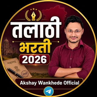 Telegram group profile photo for तलाठी भरती 2026 🔴 Talathi bharati 2026 🔴 Akshay Wankhede Official 🔴