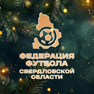 Telegram profile photo for Федерация футбола Свердловской области