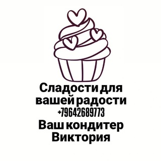 Telegram profile photo for Сладости для вашей радости. 🧁🍰🍩