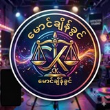 Telegram profile photo for မောင်ချိန်ခွင်