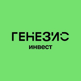 Telegram profile photo for ГЕНЕЗИС ИНВЕСТ. Коммерческая недвижимость в Москве