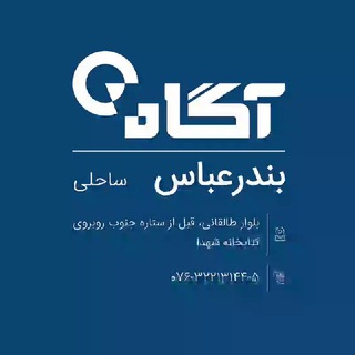 Telegram profile photo for بورس بندرعباس (استان هرمزگان)