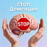 Telegram profile photo for СТОП⛔️Деменция