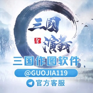 Telegram profile photo for 三国演义官方频道