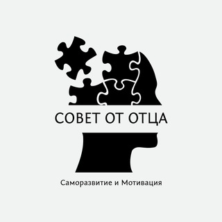 Telegram profile photo for Совет от Отца