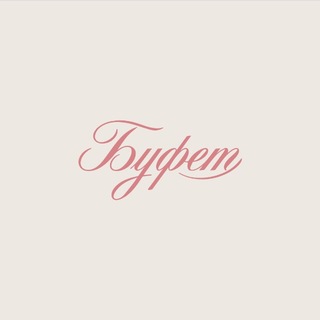 Telegram profile photo for Буфет