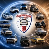 Telegram profile photo for Госавтоинспекция г. Югорск