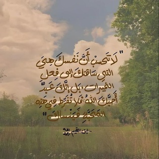 Telegram profile photo for أمُّ وَتِيـن «لِلنـسـاء».