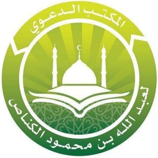 Telegram profile photo for دورات الشيخ الطريفي