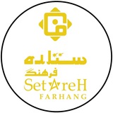 Telegram profile photo for رستوران ستاره فرهنگ