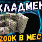 Telegram profile photo for Работа ВСЕМ !