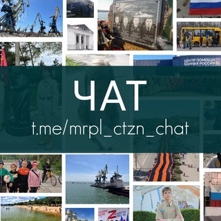 Telegram group profile photo for Гражданин Мариуполя - ЧАТ