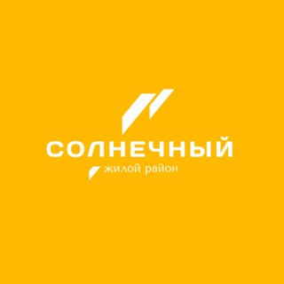 Telegram profile photo for Лучистая, 6 | официальный канал Сервисной компании "Солнечный"