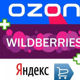 Telegram group profile photo for Кэшбэк за отзыв WB Ozon скидки выкупы товара раздачи Акции
