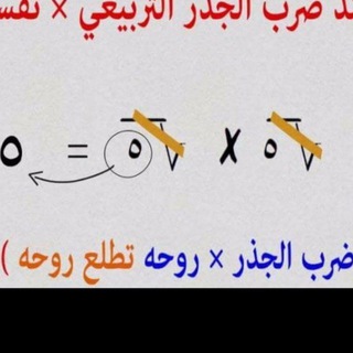 Telegram profile photo for اعدادية الاسكندرونة