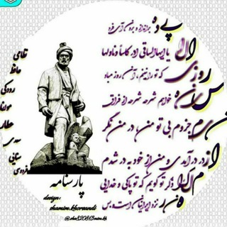Telegram profile photo for پارسنامه