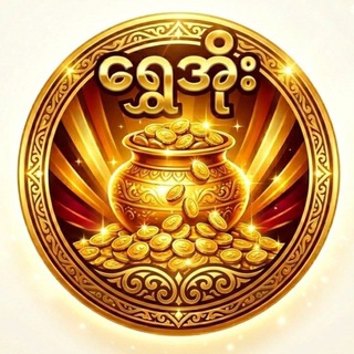 Telegram profile photo for ရွှေအိုး