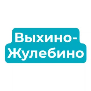 Telegram profile photo for Выхино-Жулебино