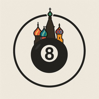 Telegram profile photo for Пул в Москве