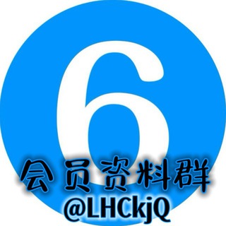 Telegram profile photo for 新澳(高级会员)资料群