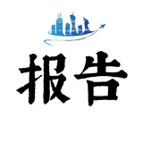 Telegram profile photo for 连胜出击报告