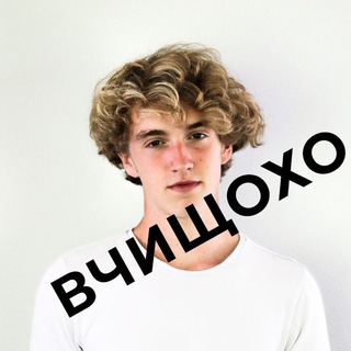 Telegram profile photo for Хочу вчити те, що хочу