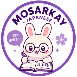 Telegram profile photo for MOSARKAY Japanese