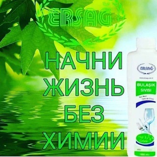 Telegram profile photo for 🍀ЭРСАГ ПРОДУКТ