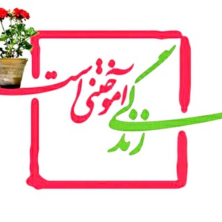 Telegram profile photo for کانال شعر(شهاب الدین انصاری)