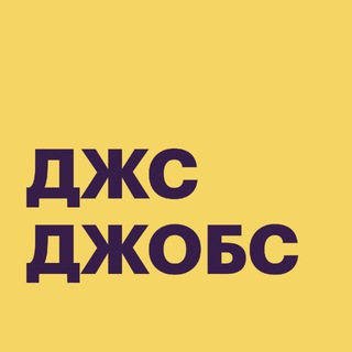 Telegram profile photo for JavaScript Jobs — вакансии и резюме