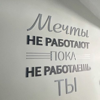 Telegram profile photo for Догони меня зачётка