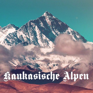 Telegram profile photo for 🧬 Кавказские Альпы 🗡️