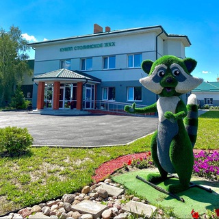 Telegram profile photo for Столинское ЖКХ
