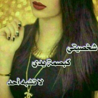 Telegram profile photo for انني انثى قوية