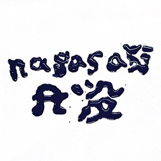 Telegram profile photo for nagasaki 日没