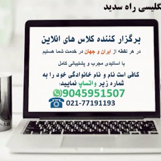 Telegram profile photo for راه سدید