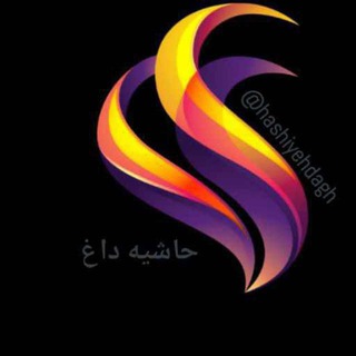 Telegram profile photo for حاشیه داغ️