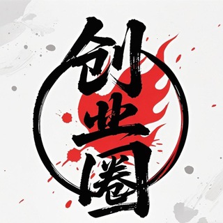 Telegram profile photo for 创业圈