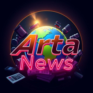 Telegram profile photo for آرتا نیوز