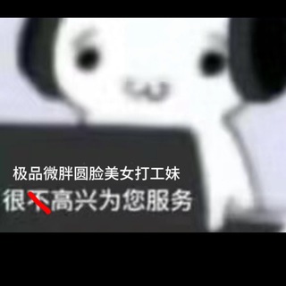 Telegram profile photo for 河豚深海菠萝屋
