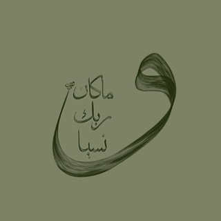Telegram profile photo for Ehsan🌱| أجرٌ لا ينقطِع