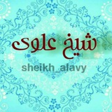 Telegram profile photo for شیخ علوی