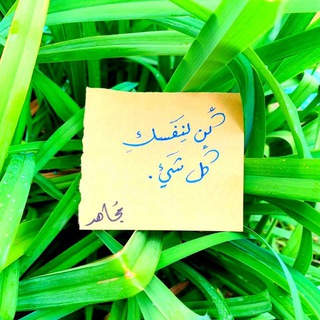 Telegram profile photo for ڪُن لِنفسک ڪُل شَيء ✿♡