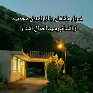 Telegram profile photo for آشنا