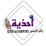 Telegram profile photo for قناة🤍ازياء🤍تركيا🤍صنادل🤍احذيه🤍شتويه🤍صيفيه🤍جمله🤍مفرد