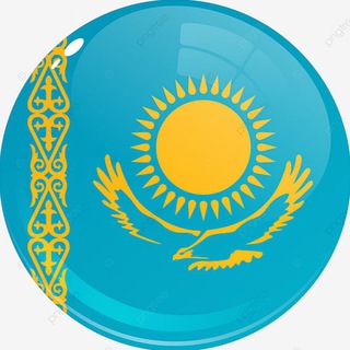 Telegram profile photo for КАЗАХСКИЙ ЯЗЫК 🇰🇿